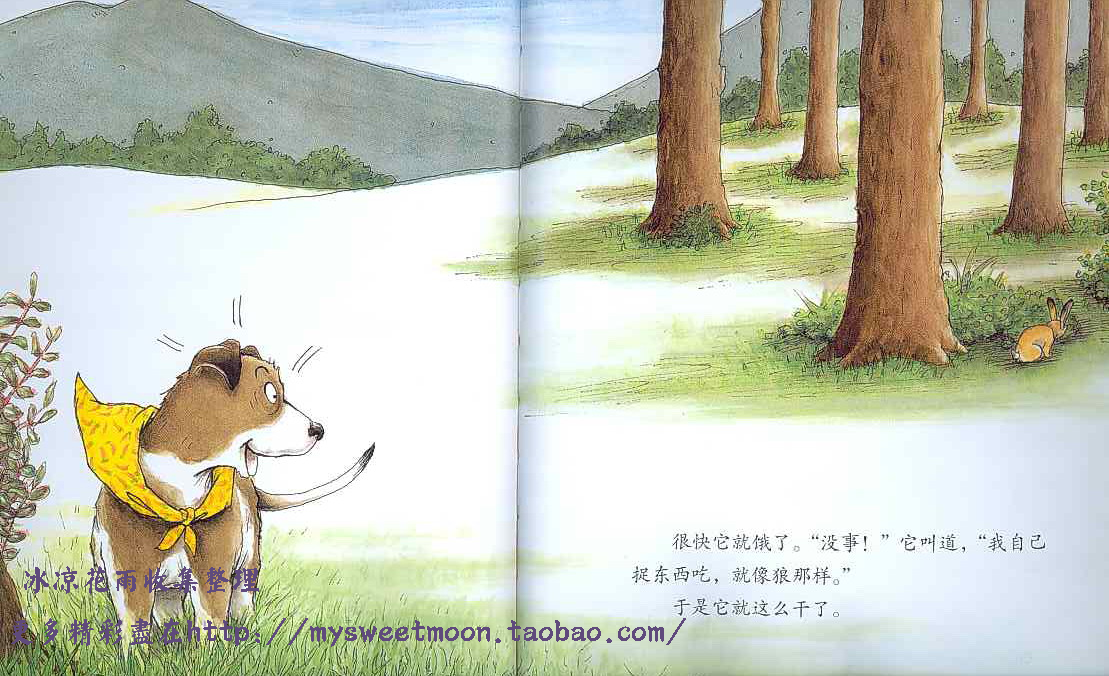 像狼一样嚎叫 (03),绘本,绘本故事,绘本阅读,故事书,童书,图画书,课外阅读